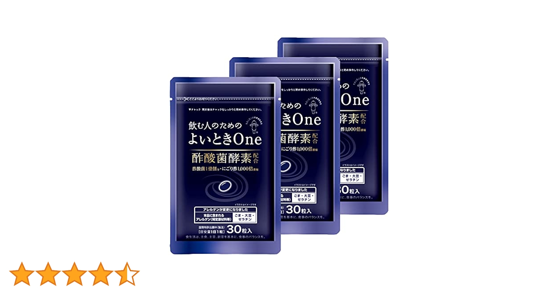 キューピー よいとき3袋 Amazon | キユーピー よいとき One 30日用30粒×3袋 酢酸菌 酵素